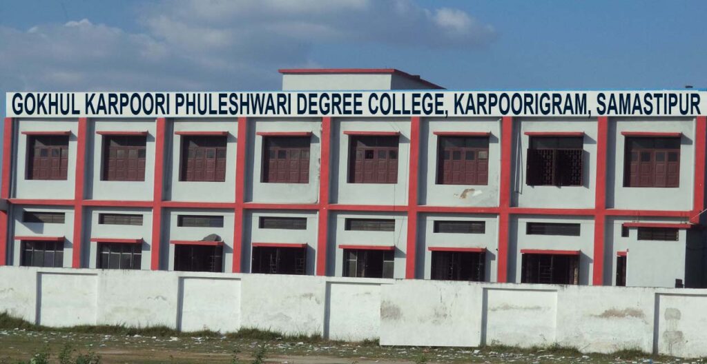 इंटर परीक्षा के पहले ही दिन GKPD काॅलेज कर्पूरीग्राम के केंद्राधीक्षक पर गिरी गाज, DEO ने हटाया 1 building1