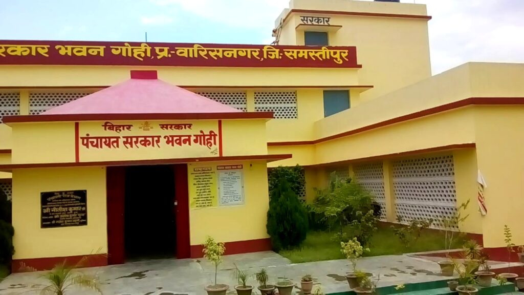 बिहार में 6010 करोड़ रुपये की लागत से बनेंगे 2000 से ज्यादा नए पंचायत भवन, मिलेंगी ये सुविधाएं... 1 maxresdefault2 01