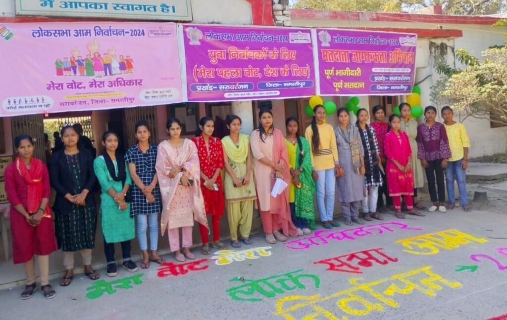 सरायरंजन प्रखंड परिसर में युवा निर्वाचको के लिए चलाया गया मतदाता जागरूकता अभियान 1 1000254592