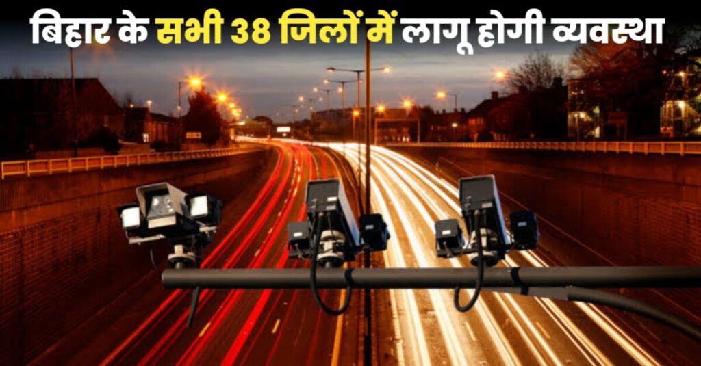 बिना हेलमेट बाइक चलाने वाले सावधान, पटना की सफलता के बाद अब बिहार के सभी जिलों में CCTV फुटेज के आधार पर कटेगा चालान 1 20240314 100617