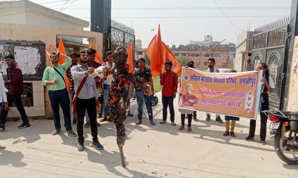 ABVP ने RNAR कॉलेज के मुख्य द्वार पर ममता बनर्जी का पुतला फूंका 1 FB IMG 1710264781272 01