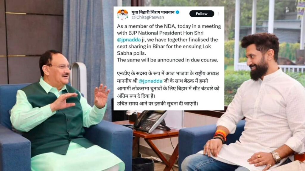 नीतीश को 16, चिराग पासवान को 4; पारस को मिल सकता है समस्तीपुर! NDA में हो गया सीटों का बंटवारा? 1 FB IMG 1710336960292