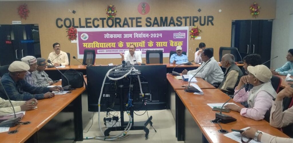 काॅलेजों के प्रचार्यों की बैठक में वोटर टर्न आउट बढ़ाने के लिए स्वीप की गतिविधियों की बनाई गई रणनीति 1 IMG 20240313 WA0012 01