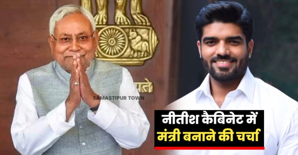 बिहार कैबिनेट का विस्तार कल, समस्तीपुर के सांसद प्रिंस राज के मंत्री बनने की चर्चा... 1 IMG 20240313 WA0077