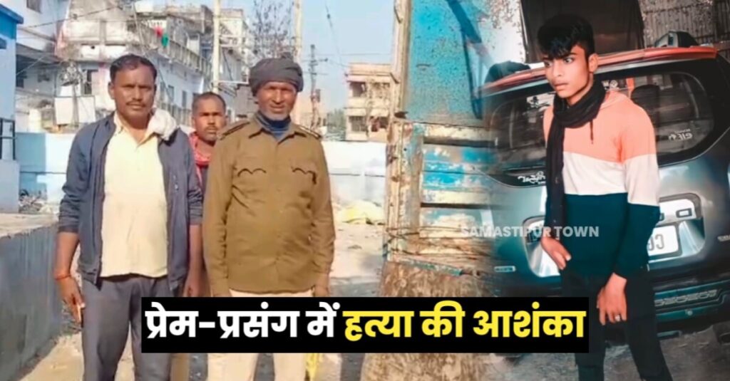 समस्तीपुर: बहन के घर आए युवक का पेड़ में फंदे से लटका मिला शव, इलाके में फैली सनसनी 1 IMG 20240314 WA0015