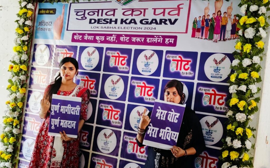 मतदाताओं को आकर्षित करने के लिए समस्तीपुर प्रखंड मुख्यालय में आकर्षक वॉलपेपर लगाया गया 1 IMG 20240314 WA0056 01