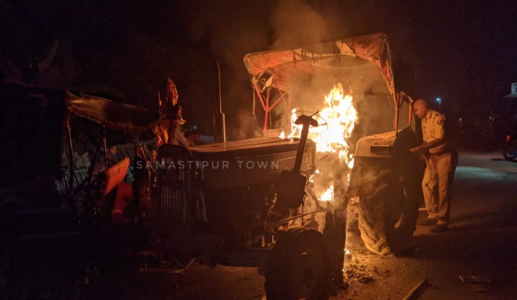 समस्तीपुर: शादी समारोह से लौट रहे सवारियों से भरे ऑटो को ट्रैक्टर ने मारी जबरदस्त ठोकर, एक की मौत के बाद आक्रोशितों ने ट्रैक्टर में लगायी आग 1 IMG 20240318 WA0066 01