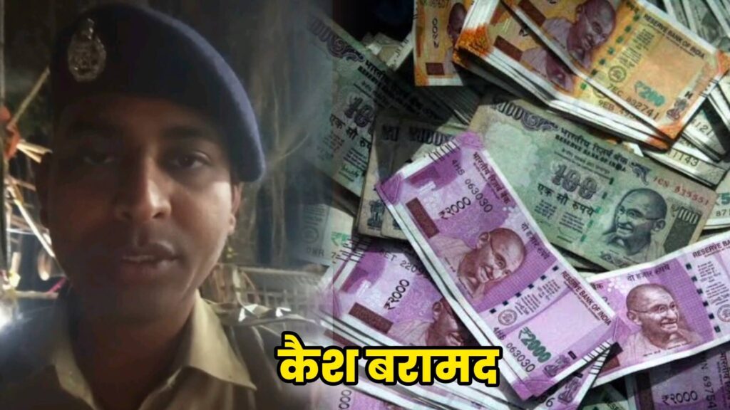 समस्तीपुर पुलिस ने चेक पोस्ट से 11 लाख 50 हजार नगद किया जप्त, जांच जारी 1 IMG 20240321 WA0043