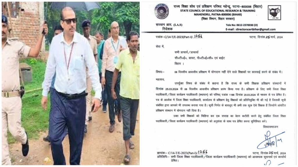 बिहार में आ गई टीचरों को टेंशन देने वाली खबर! कटेगी एक हफ्ते की सैलरी, ट्रेनिंग में नहीं आने वाले शिक्षकों पर एक्शन 1 Picsart 24 03 26 08 31 27 499