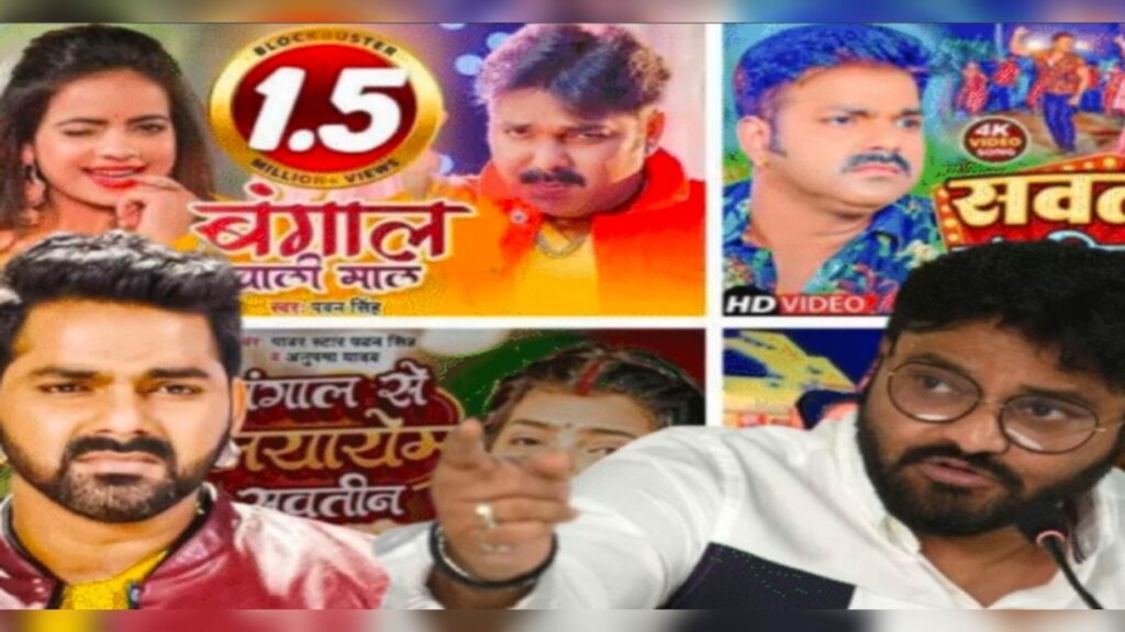 पवन सिंह बोले-मैं राजनीति और संगीत से संन्यास ले लूंगा: बाबुल सुप्रियो को किया चैलेंज; TMC नेता ने गानों पर उठाए थे सवाल 1 Picsart 24 03 30 10 05 13 234