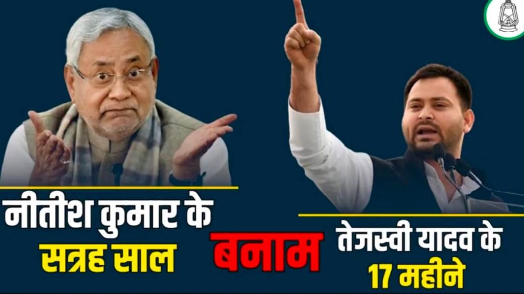 रुकावटों के बावजूद 17 महीने में लाखों नौकरियां दीं, तेजस्वी बोले- नीतीश के साथ काम करने में दिक्कत हो रही थी 1 Screenshot 20240313 113803