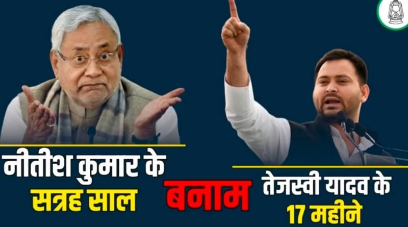 रुकावटों के बावजूद 17 महीने में लाखों नौकरियां दीं, तेजस्वी बोले- नीतीश के साथ काम करने में दिक्कत हो रही थी 1 Screenshot 20240313 113803