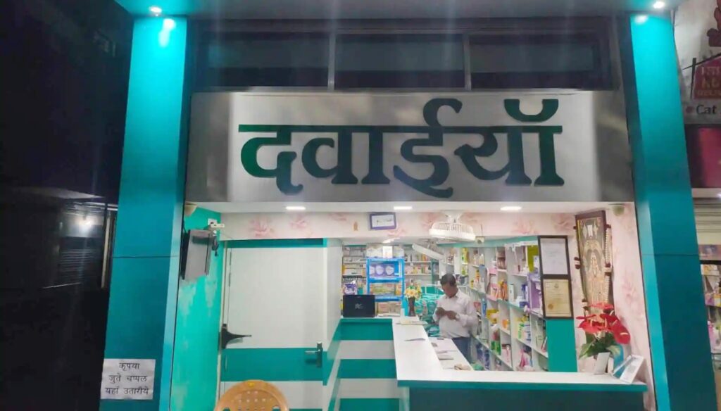new indian medical and general stores nagpur 12fnj40vvo 01