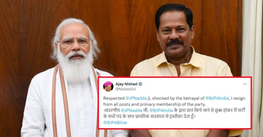मुजफ्फरपुर सांसद अजय निषाद बीजेपी छोड़ कांग्रेस में शामिल, जेपी नड्डा से कहा- मेरे साथ छल हुआ 1 20240402 122548