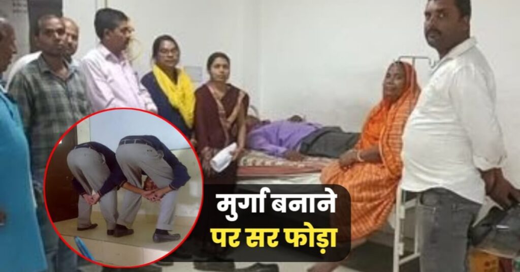 बिहार: स्कूल में छात्र को मुर्गा बनाना शिक्षक को पड़ा भारी, गुस्साए परिजनों ने पीट-पीटकर किया अधमरा 1 20240407 153422