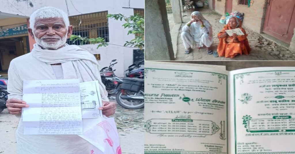 बिहार: BPSC टीचर बनते ही बदल गया मन, रात भर दूल्हे का इंतजार करते रहे लड़की वाले, नहीं आई बारात 1 20240423 194219