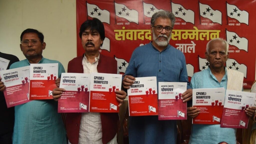 न्यूनतम वेतन 35000, रोजाना मजदूरी 600 और राज्यपाल का पद समाप्त; CPI-माले का घोषणापत्र जारी 1 CPI ML