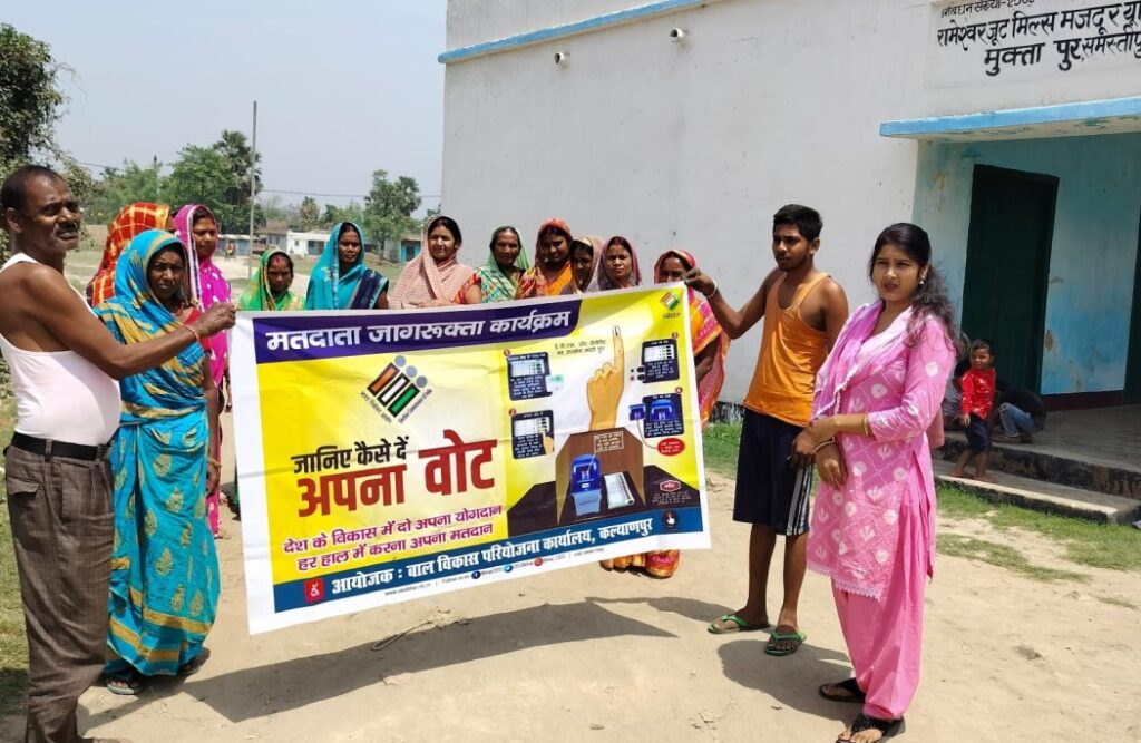 मुक्तापुर जुट मिल में चलाया गया मतदाता जागरूकता अभियान, निष्पक्ष वोटिंग की अपील 1 IMG 20240405 WA0015 01