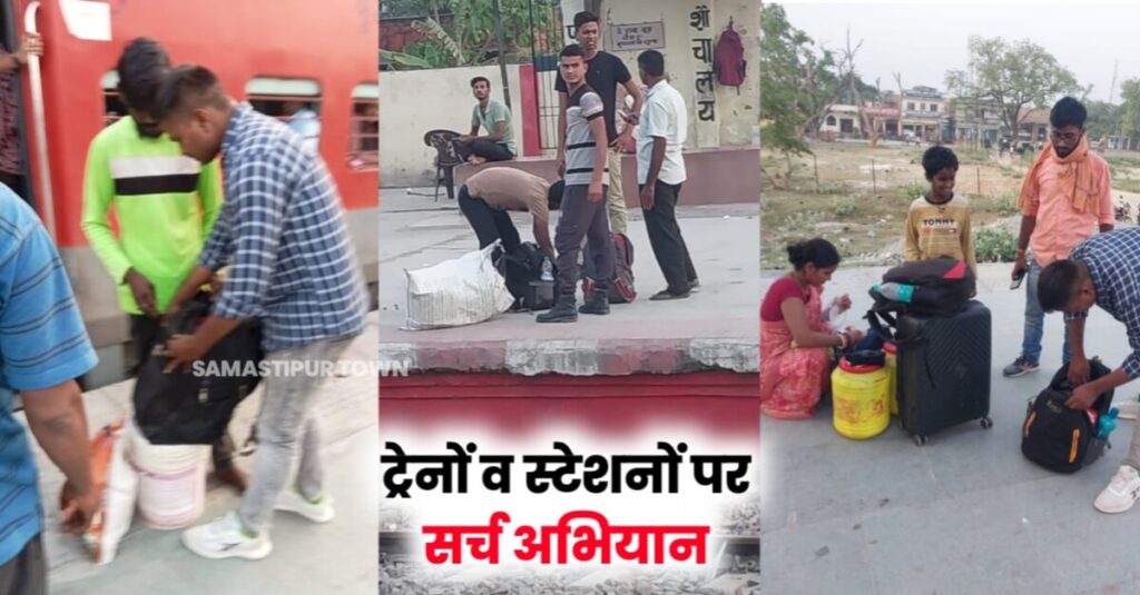 लोकसभा चुनाव को देखते हुए उत्पाद विभाग सक्रिय, पटोरी स्टेशन पर ट्रेनों व यात्रियों के सामानों की हुई जांच 1 IMG 20240410 WA0061