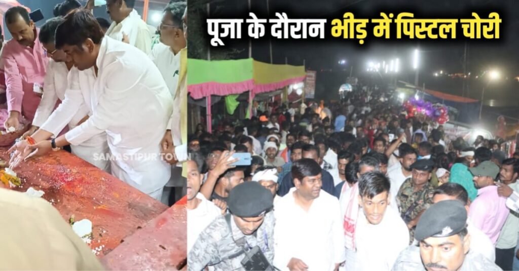 BREAKING: पूर्व मंत्री और उजियारपुर से महागठबंधन के उम्मीदवार आलोक मेहता के बाॅडीगार्ड का सरकारी पिस्टल चोरी 1 IMG 20240418 WA0033