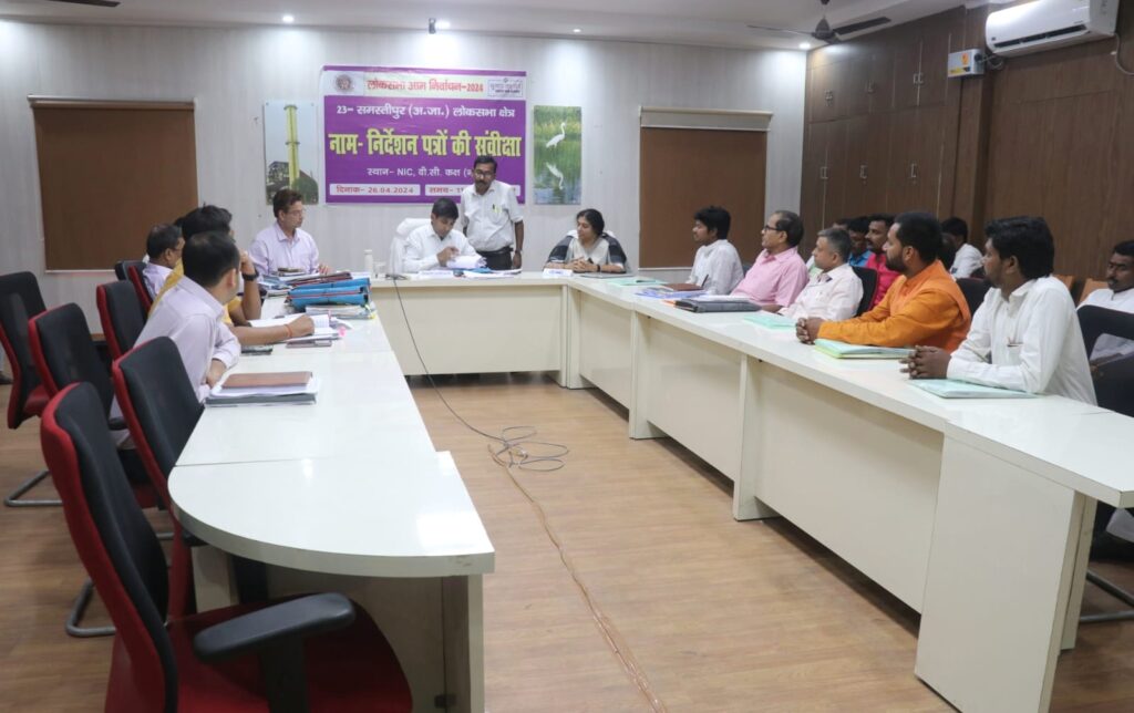 समस्तीपुर लोकसभा क्षेत्र के 14 उम्मीदवारों में से 2 का नामांकन पत्र अस्वीकृत व 12 स्वीकृत, DM ने दी जानकारी 1 IMG 20240426 WA0055 01