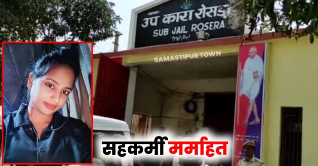 अपने सहकर्मी सिपाही की मौत से रोसड़ा उपकारा के कर्मी मर्माहत, पटना के पाल होटल में हुए अगलगी की घटना में खो दी थी जान 1 IMG 20240429 WA0005