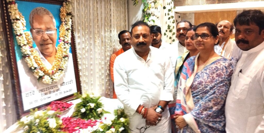 भाजपा के पूर्व MLC दिवंगत हरिनारायण चौधरी की तृतीय पुण्यतिथि पर श्रद्धांजलि सभा का आयोजन 1 IMG 20240430 WA0051