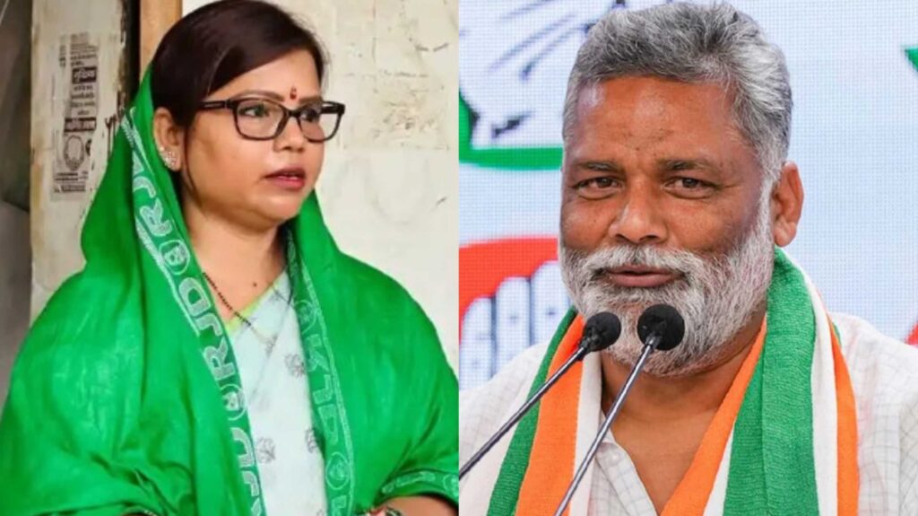 पूर्णिया में लालू-तेजस्वी को झटका! पप्पू यादव ने कर दिया 'खेला', बीमा भारती मुकाबले में ही नहीं, देखें एग्जिट पोल के नतीजे 1 InCollage 20240409 200858142
