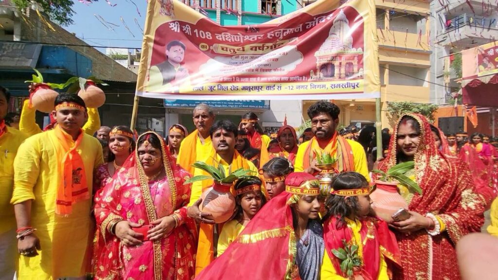 दक्षिणेश्वर हनुमान मंदिर के वर्षगांठ पर 1101 कन्याओं ने निकाला कलश शोभा यात्रा 1 VideoCapture 20240418 082335 01