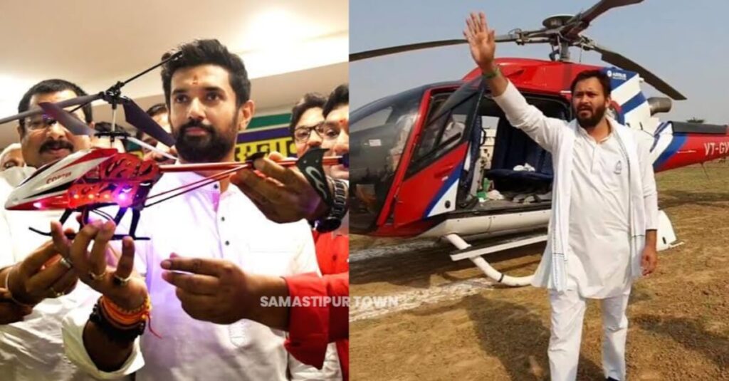 तेजस्वी के लिए RJD ने बनवाया था हेलीपैड, चिराग ने बिना अनुमति उतार दिया हेलीकॉप्टर, DM को पत्र लिखकर शिकायत 1 20240501 115942