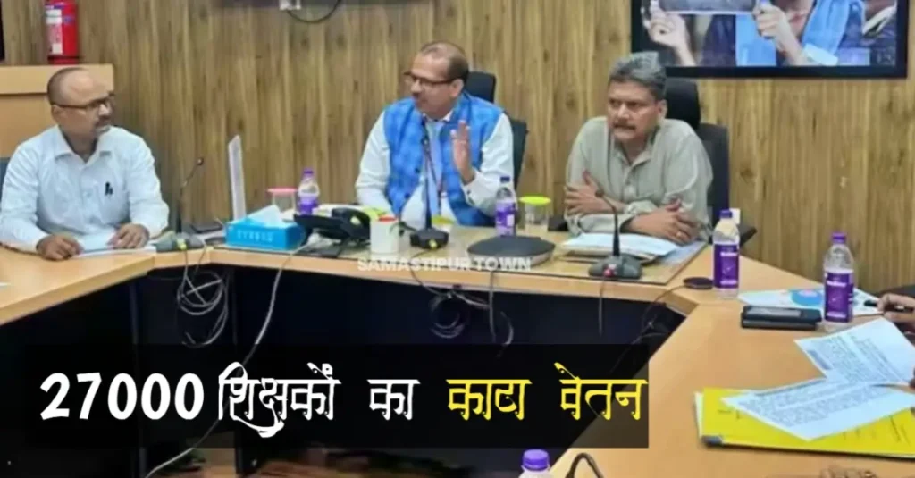 केके पाठक ने 10 महीने में 30000 से अधिक शिक्षकों पर गिराई गाज, 27000 टीचर्स का काटा वेतन 1 20240524 091420