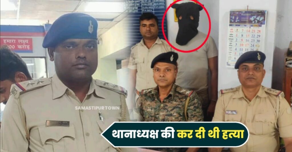 मोहनपुर थानाध्यक्ष नंदकिशोर यादव हत्याकांड में एक और आरोपी गिरफ्तार, हैदराबाद में चावल फैक्ट्री में मजदूर बनकर कर रहा था काम 1 IMG 20240502 WA0055