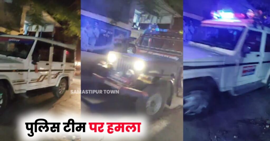 दलसिंहसराय में अवैध शराब बरामद करने पहुंची उत्पाद विभाग की टीम पर हमला कर बनाया बंधक, वाहन भी क्षतिग्रस्त 1 IMG 20240503 WA0149