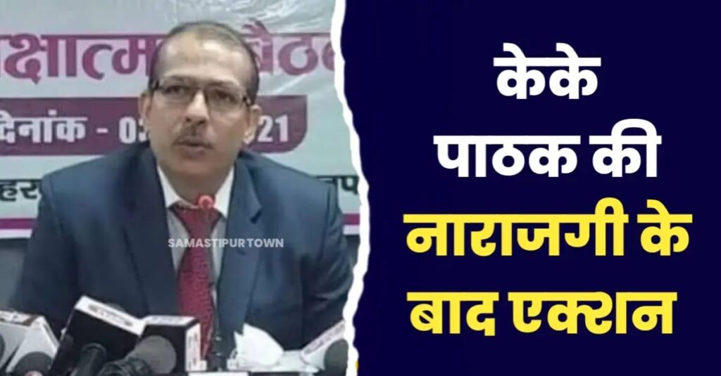 समस्तीपुर DEO ने ई-शिक्षा कोष के पोर्टल पर वीसी की फोटो अपलोड नहीं करने पर 10 BPM का वेतन काटते हुए मांगा स्पष्टीकरण 1 IMG 20240531 WA0004