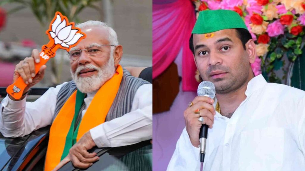 बिहार लालू का है; तेज प्रताप यादव बोले- पीएम मोदी के आने से फर्क नहीं पड़ता 1 InCollage 20240512 203705439