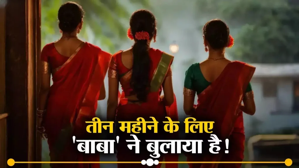 बिहार की दो छात्राओं के शव मथुरा में मिले, भक्ति के लिए हिमालय जाने की बात कहकर 3 लड़कियां घर से भागी थी 1 Picsart 24 05 27 13 04 39 022