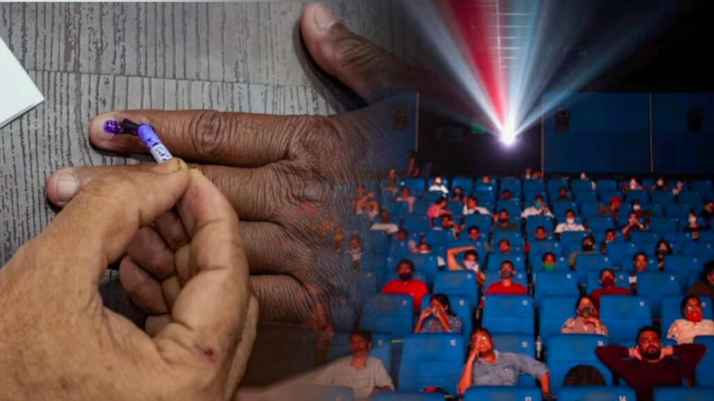 बिहार: उंगली पर स्याही दिखाइए, फिल्म टिकट पर 50% छूट पाइए; मतदान प्रतिशत बढ़ाने के लिये अनोखी पहल 1 Screenshot 20240510 162636
