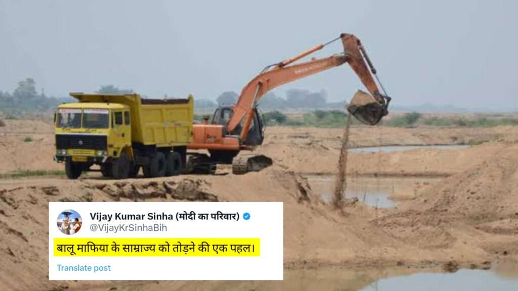 बिहार में जुलाई से लाल पट्टी वाले वाहनों से ही होगी बालू-पत्थर की ढुलाई, नया आदेश जारी 1 kmc 20240516 214107
