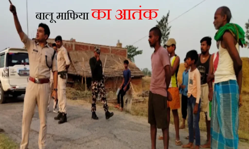 बिहार में बेखौफ खनन माफिया! बालू लदा ट्रैक्टर रोकने पर सिपाही को कुचला, मौके पर मौत 1 1717920822