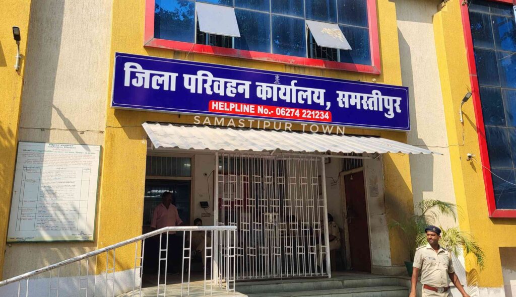 परिवहन विभाग में चार ADTO का हुआ तबादला, सौरव कुमार को मिली समस्तीपुर की जिम्मेदारी 1 20240415 141210