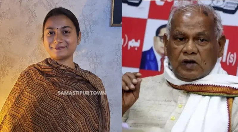 बिहार के सबसे युवा और सबसे उम्रदराज सांसद: शांभवी 25 की उम्र में, जीतन राम मांझी 79 की उम्र में बनेंगे सांसद 1 20240604 183555