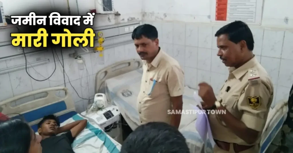दलसिंहसराय में जमीनी विवाद को लेकर चचेरे मामा ने 17 वर्षीय भांजे को मारी गो'ली, रेफर 1 20240624 220741