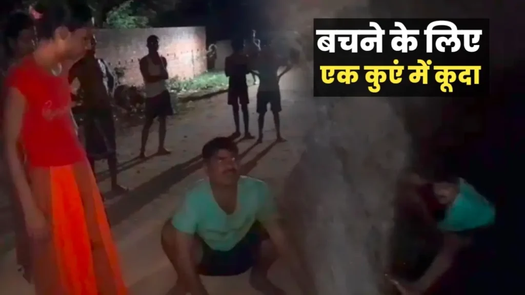 बिहार: किन्नरों से पंगा लेना पुलिसवालों को पड़ा भारी, पिटाई से बचने के लिए कुएं में कूदे; निकालकर फिर हुई धुनाई 1 20240627 104957