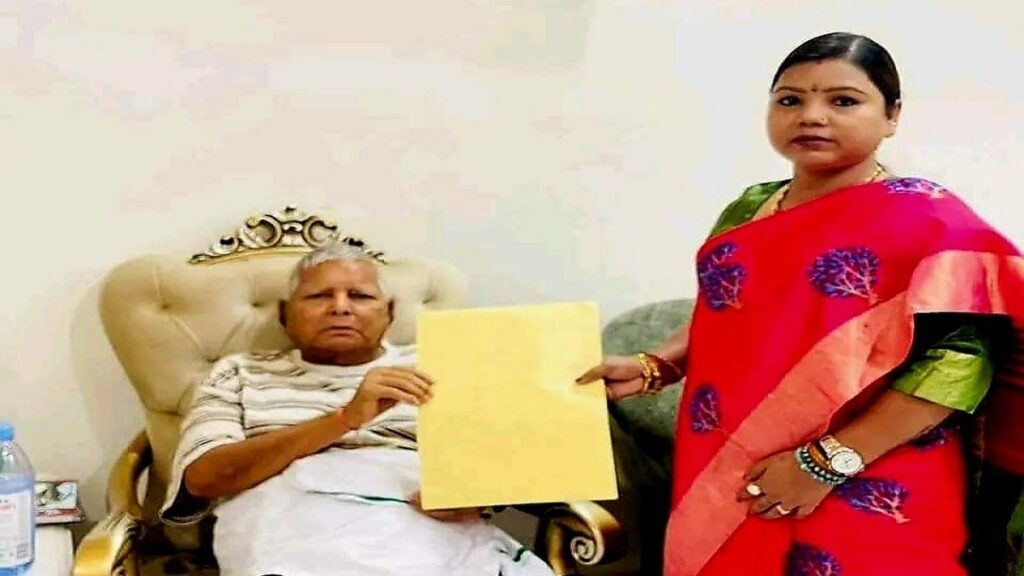 लालू ने बीमा भारती पर फिर जताया भरोसा, राजद के टिकट ठाेकेंगी ताल; रुपौली से लड़ेंगी विधानसभा उपचुनाव 1 6671dd106ec72 bima bharti was seen taking the party symbol from lalu yadav 18163167 16x9 1