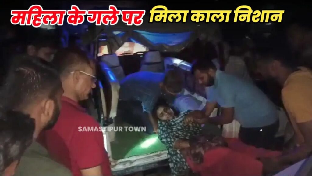 समस्तीपुर: कार में महिला का श'व मिलने से इलाके में सनसनी, ससुराल वाले फरार 1 IMG 20240611 WA0134