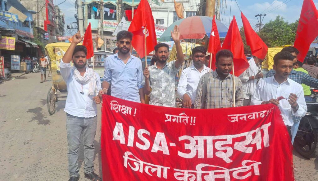 नीट व यूजीसी नेट परीक्षा के पेपर लीक के खिलाफ निकाला AISA ने निकाला प्रतिरोध मार्च 1 IMG 20240621 WA0003