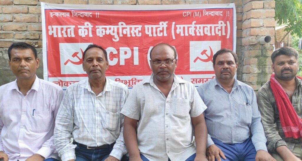 BJP या NDA वाले नहीं बल्कि, जनता करेगी फैसला : माकपा 1 IMG 20240625 WA0016
