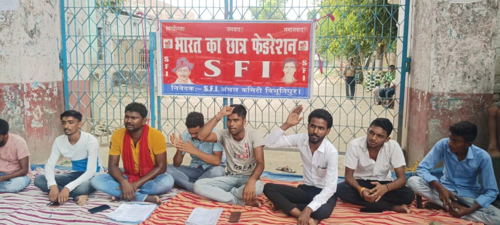 DBKN काॅलेज नरहन में गलत फीस वसूली के विरोध में SFI ने किया तालाबंदी 1 IMG 20240626 WA0010
