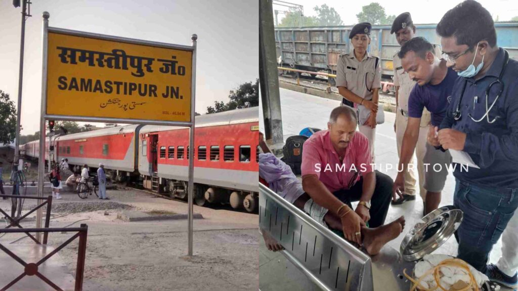समस्तीपुर रेलवे स्टेशन पर अवध असम एक्सप्रेस में चढ़ने के दौरान यात्री गिरकर हुआ जख्मी 1 InCollage 20240610 213020734