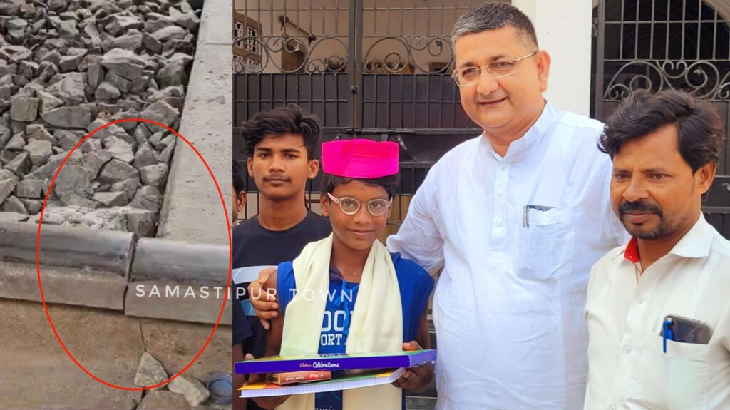 समस्तीपुर में ट्रेन हादसा को अपनी सूझ-बूझ से रोक लेने वाले बच्चे को किया गया सम्मानित 1 Picsart 24 06 03 07 51 23 972